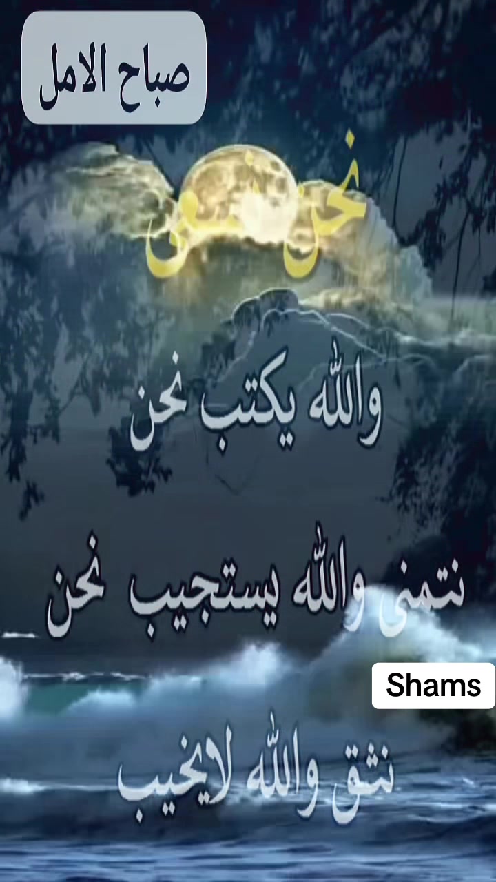 @Shams