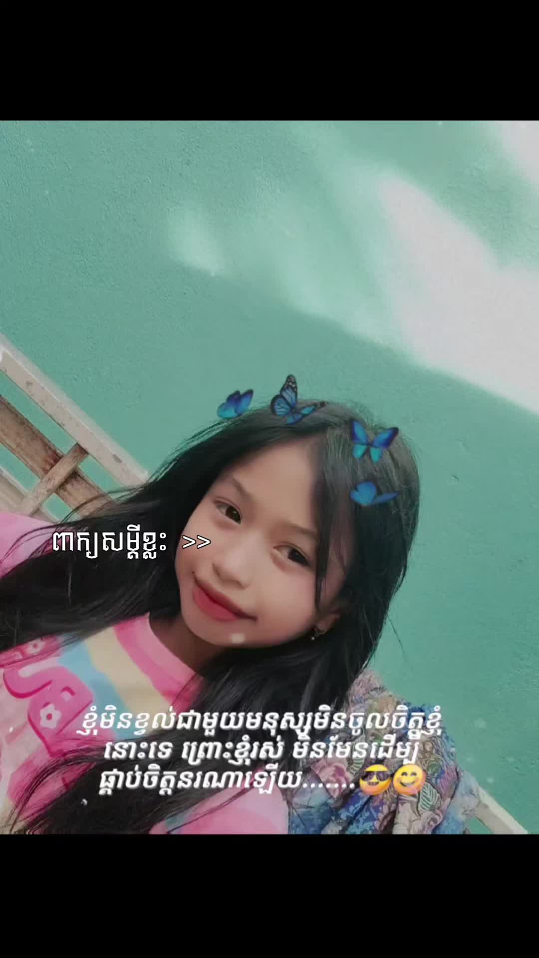 @សុវ៉ាន់🦦🦦🦦
