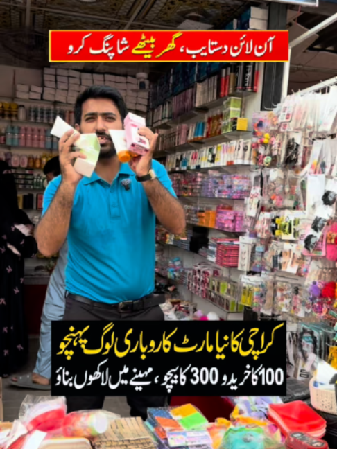 @Karachi Ki Duniya 2