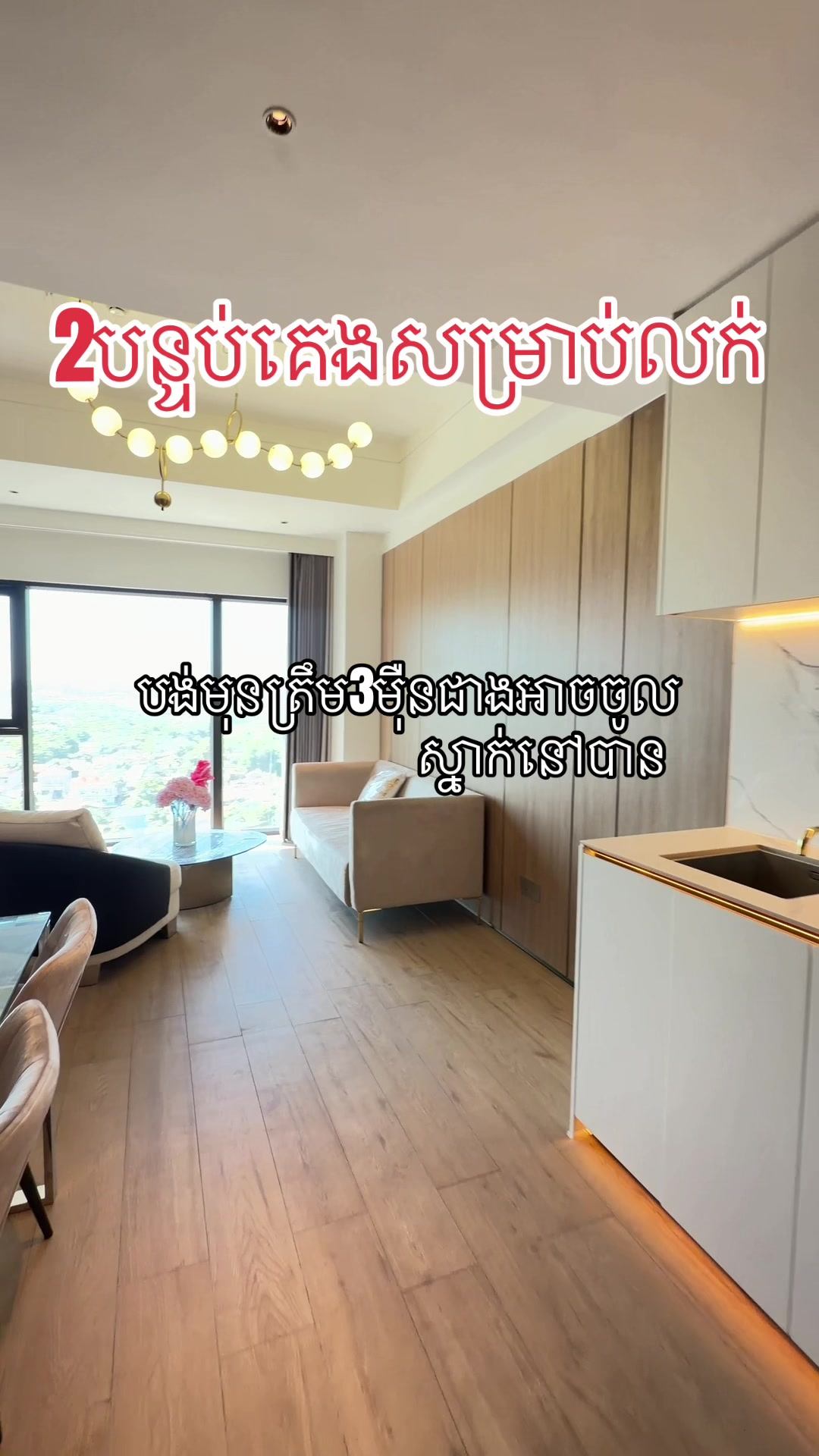 @Phnom Penh - Vue Aston