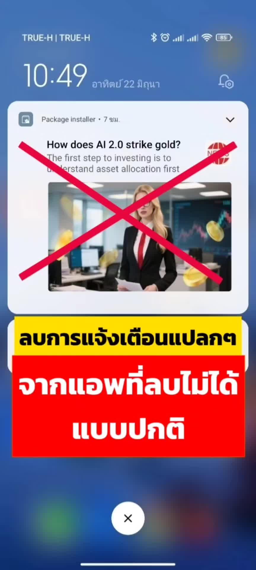 @ทำไปกับกอล์ฟ