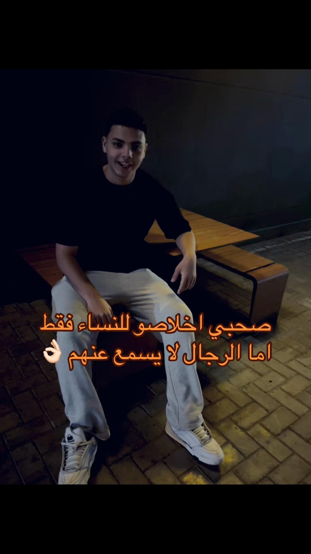@﮼مصطفي ⏳
