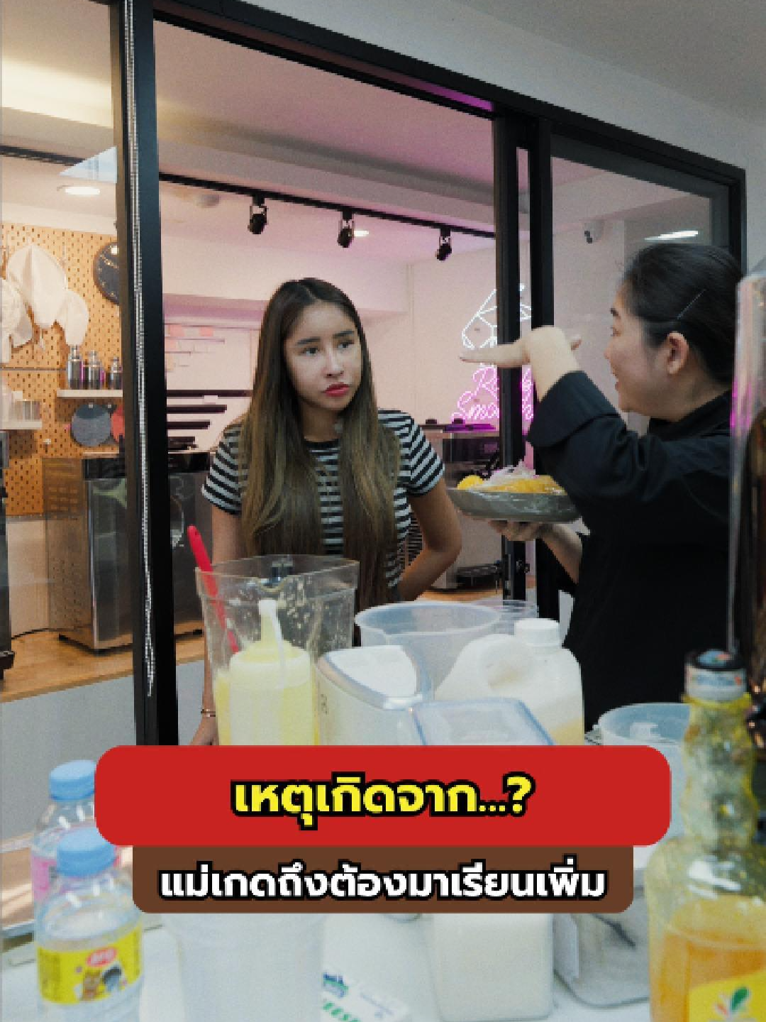 @แม่เกดแม่น้องฟอร์จูน