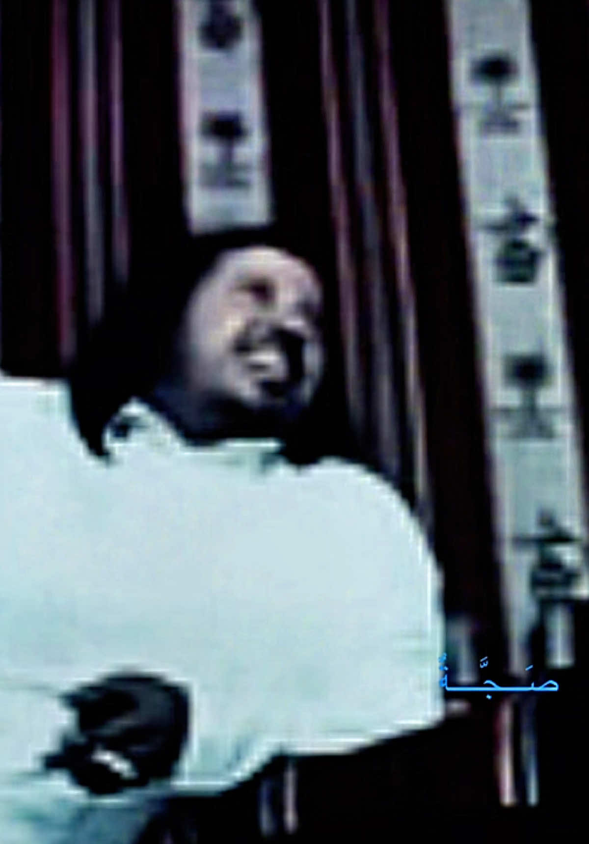 @صَجَّةُ