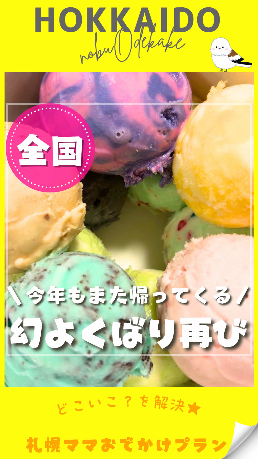 @nobu_odekake