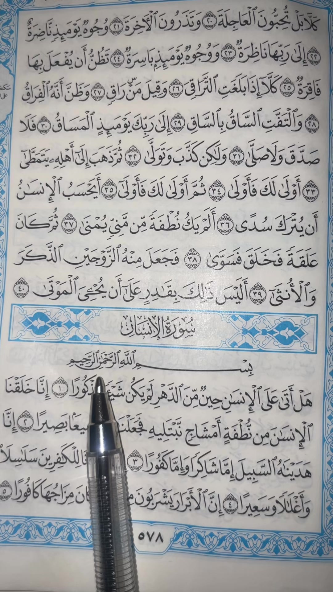 @QUR&rsquo;AN KAREEM