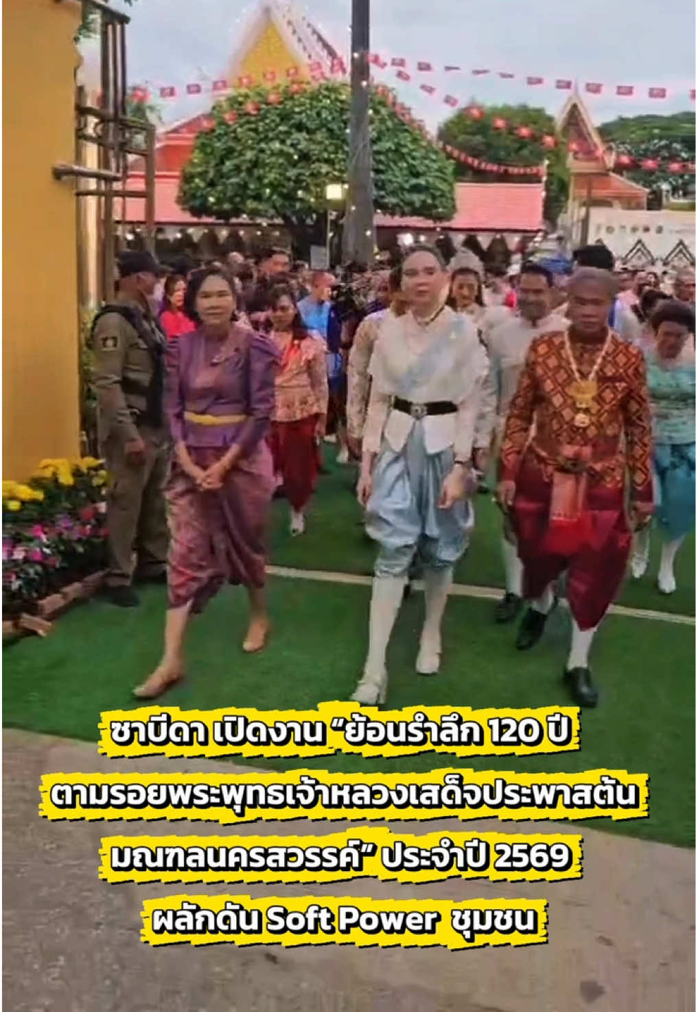 @สวท.เพชรบูรณ์