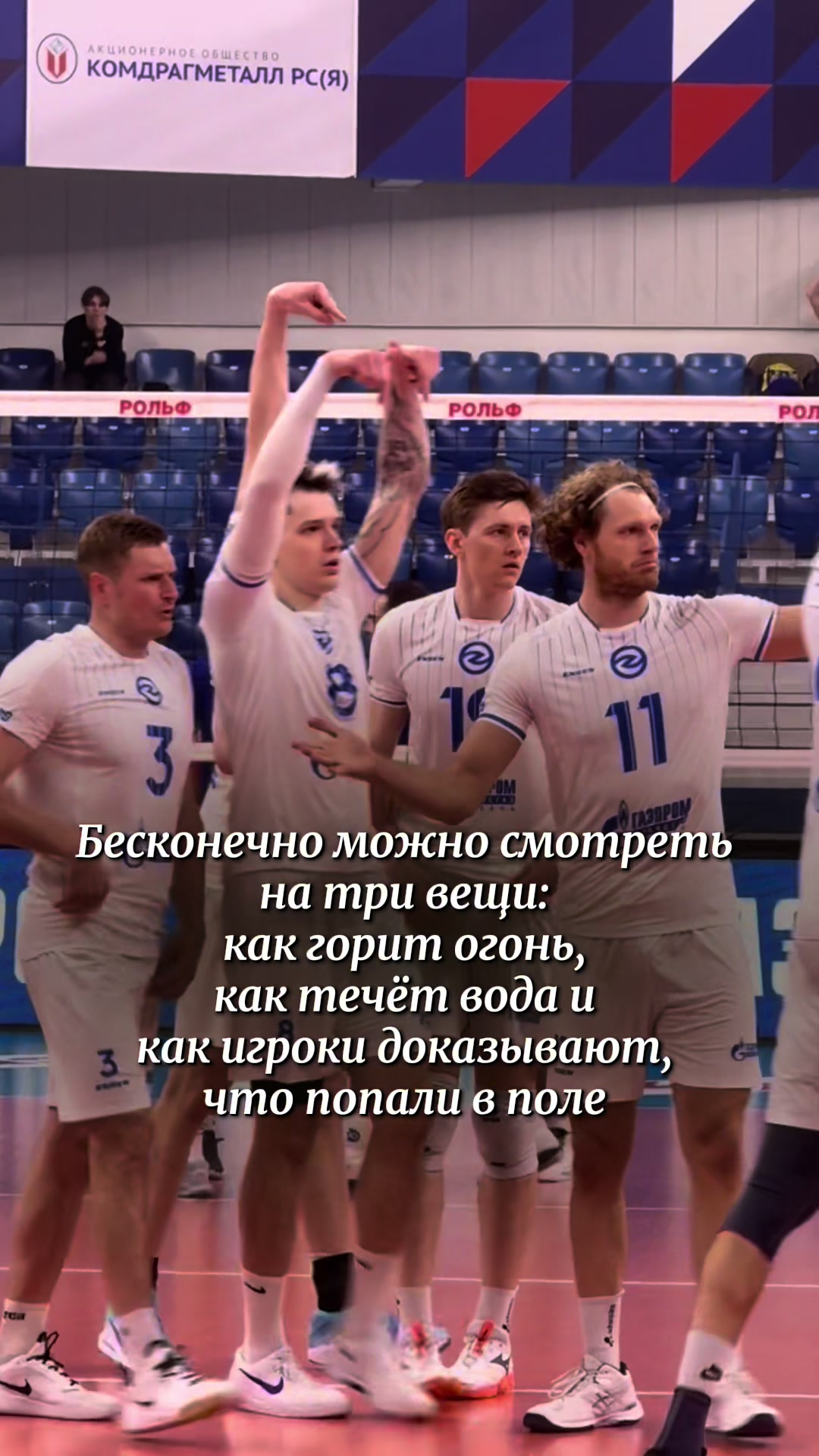@Дарья Сон | ~Вокруг волейбола~