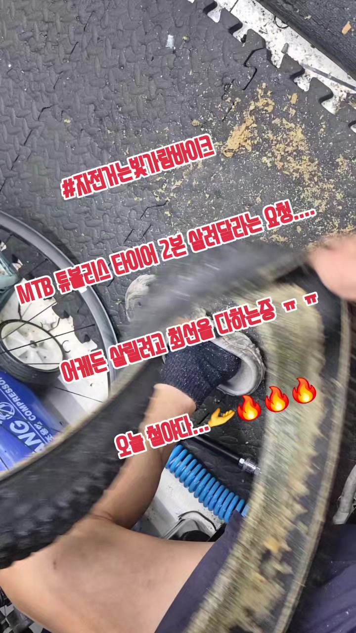 @#자전거는빛가람바이크