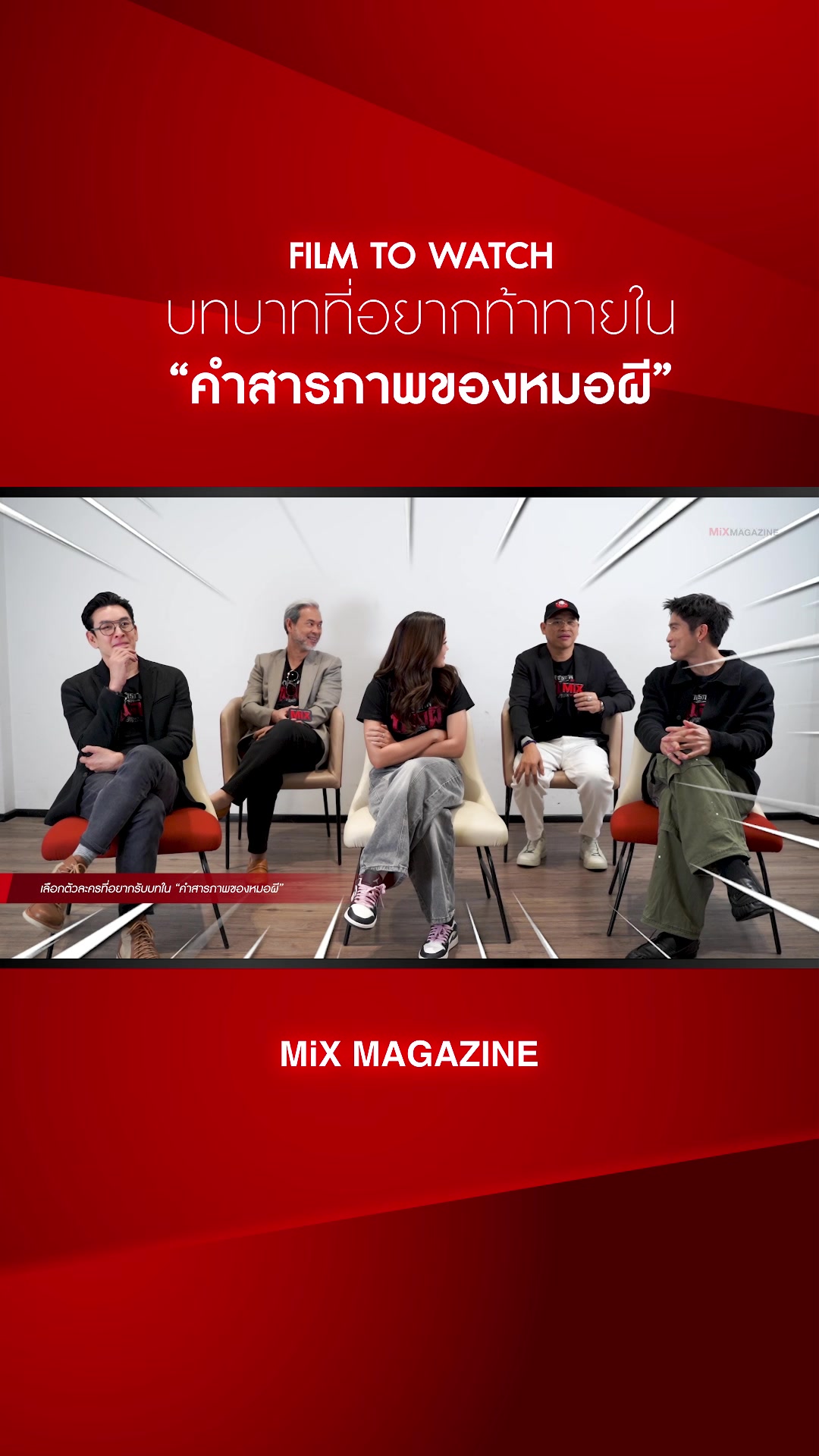 @MiXMAGAZINE