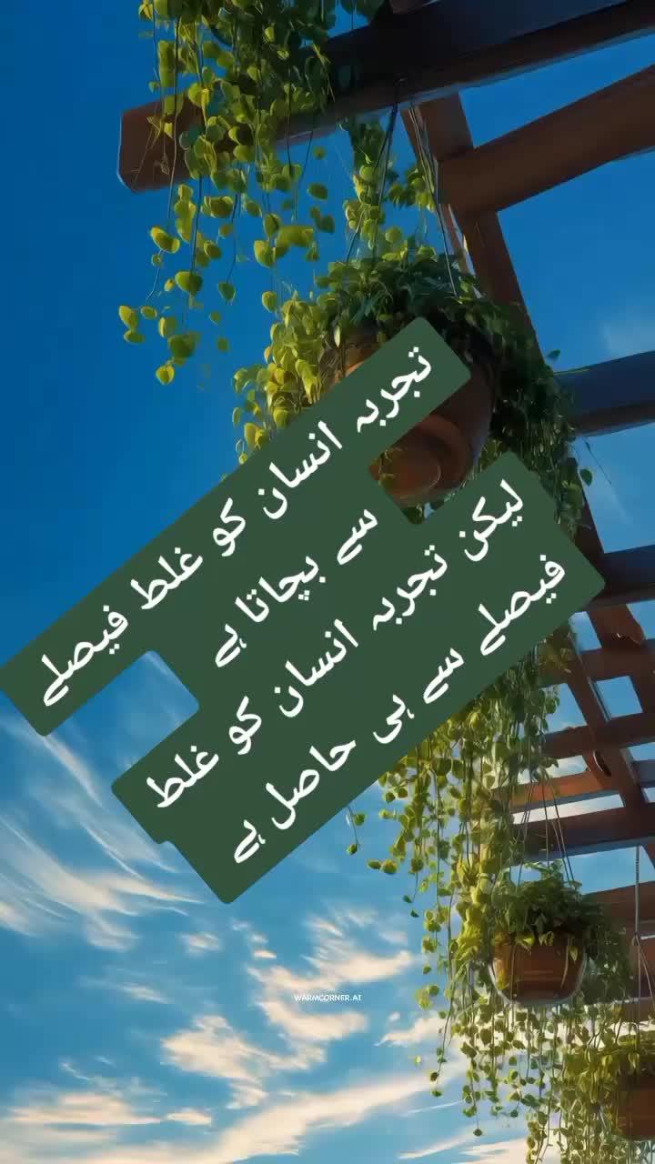 @ishq ibadat