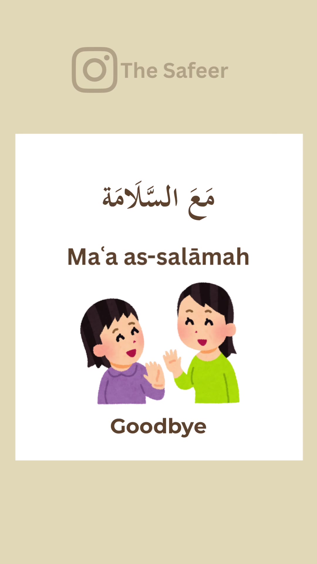 @The Safeer Arabic School