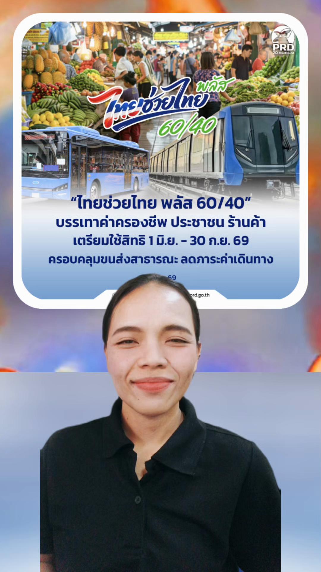 @สวท.ราชบุรี1593