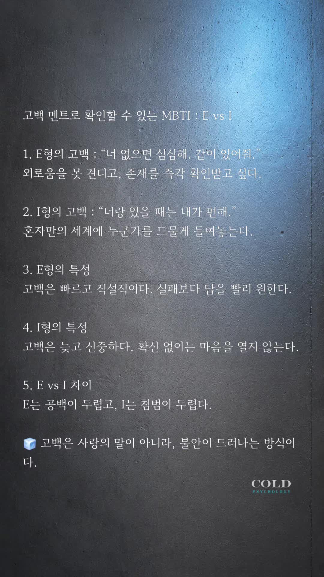 @cold_psychology