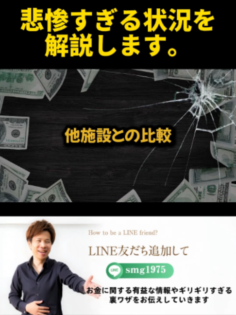 @脱・税理士スガワラくん