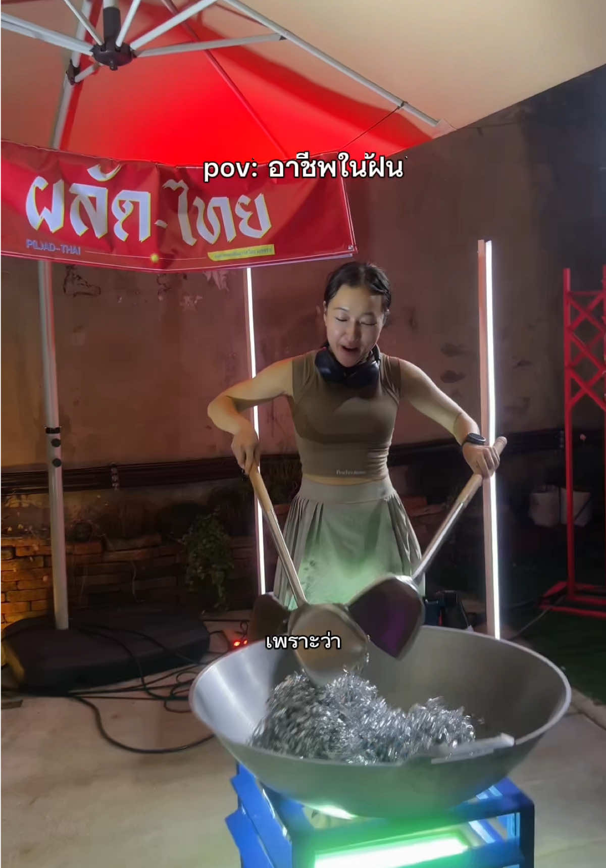 @แพตทริเซีย
