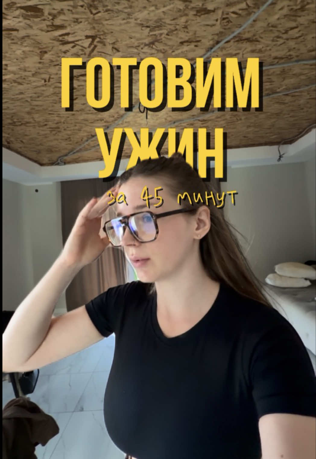 @Порядочная