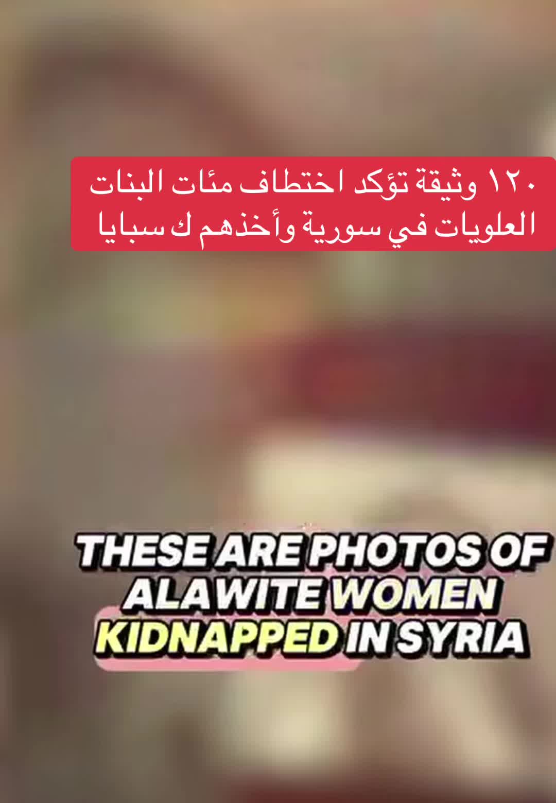 @الحقيقة و بس.