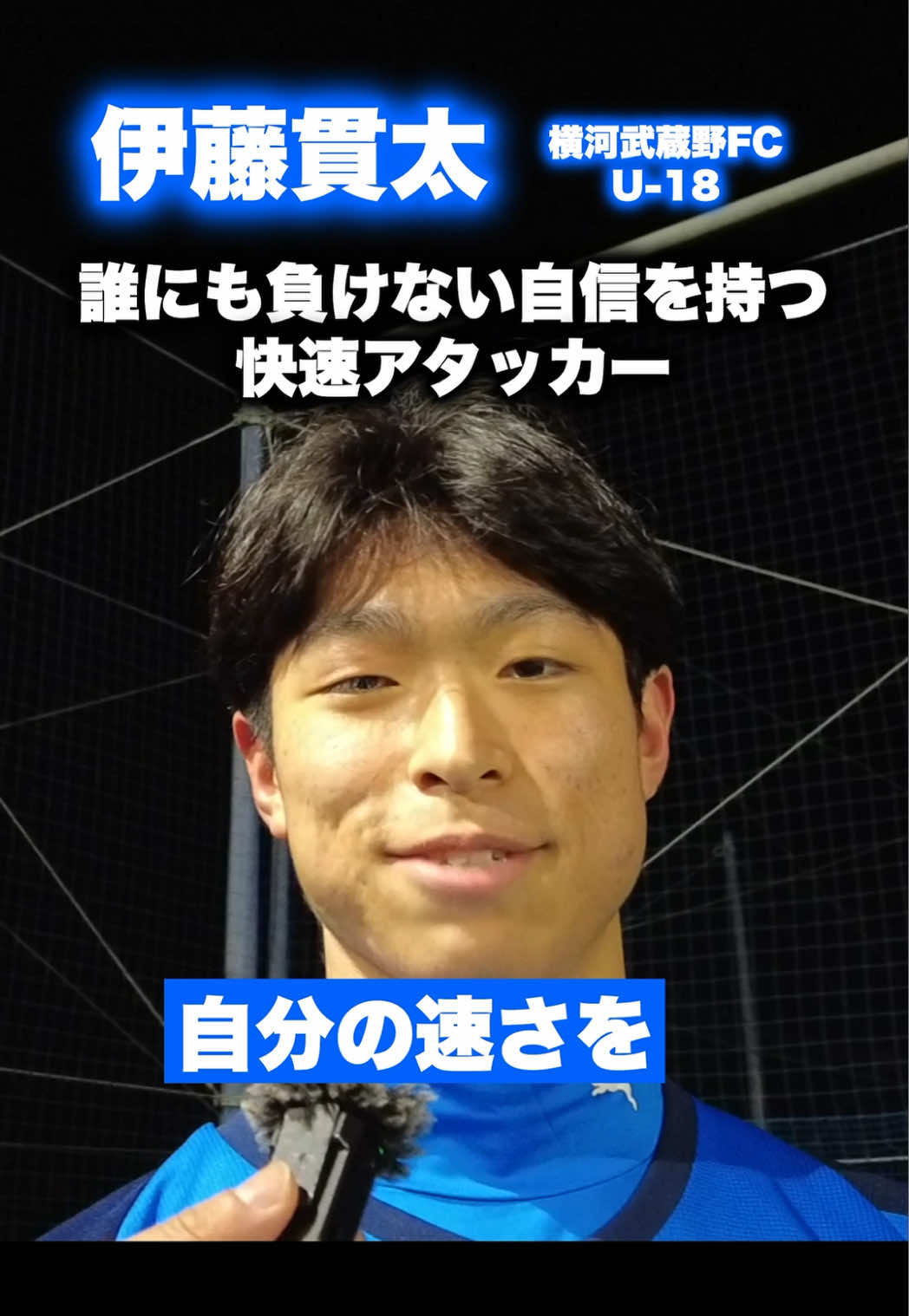 @レオナチャンネル -未来のサッカー選手を毎日紹介-