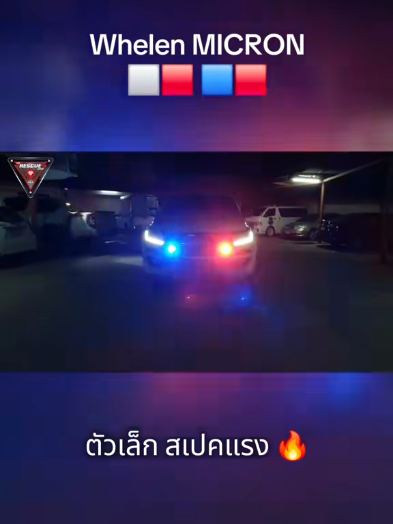 @เดอะ เรสคิว ช็อป