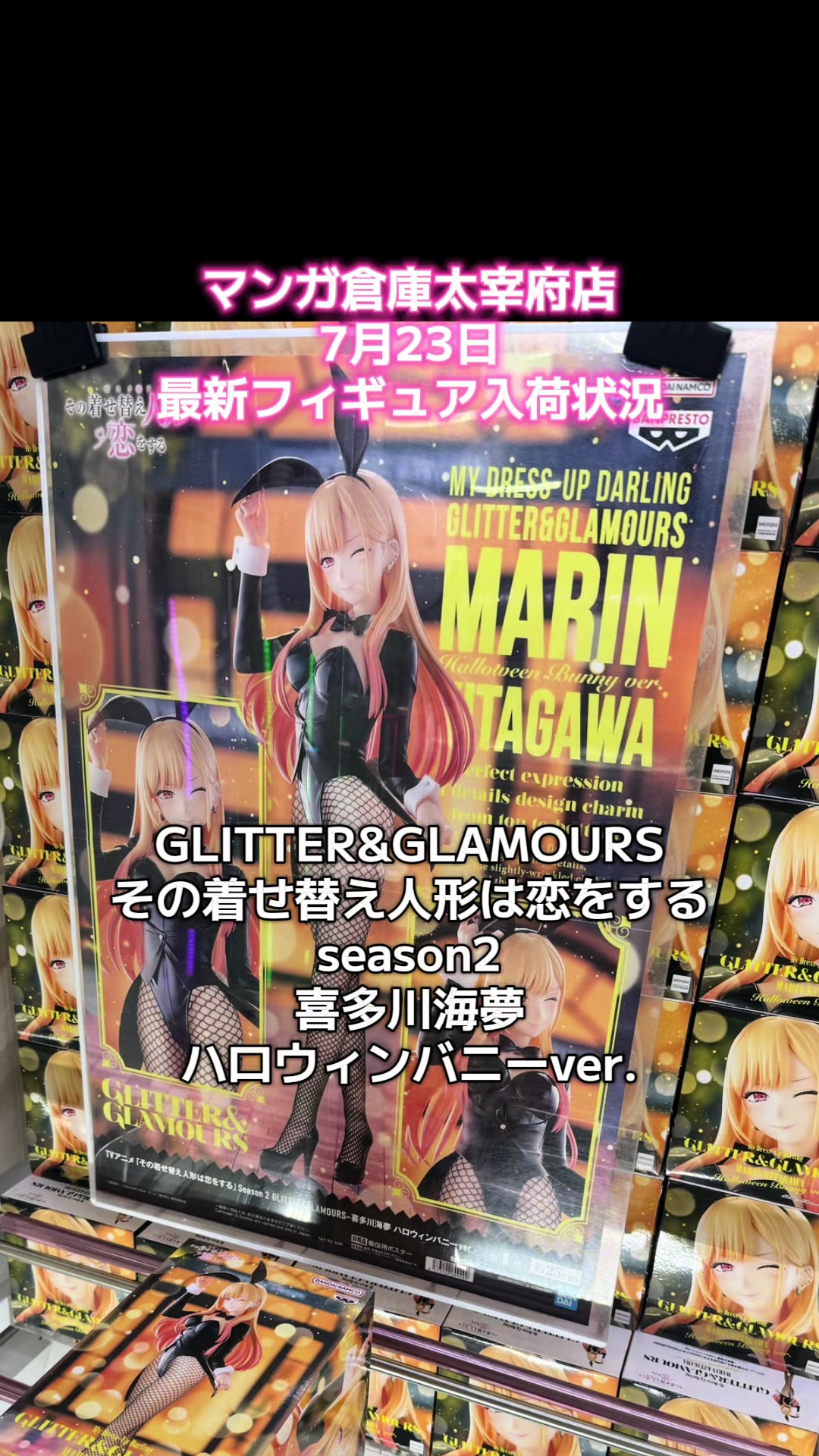 @マンガ倉庫太宰府店