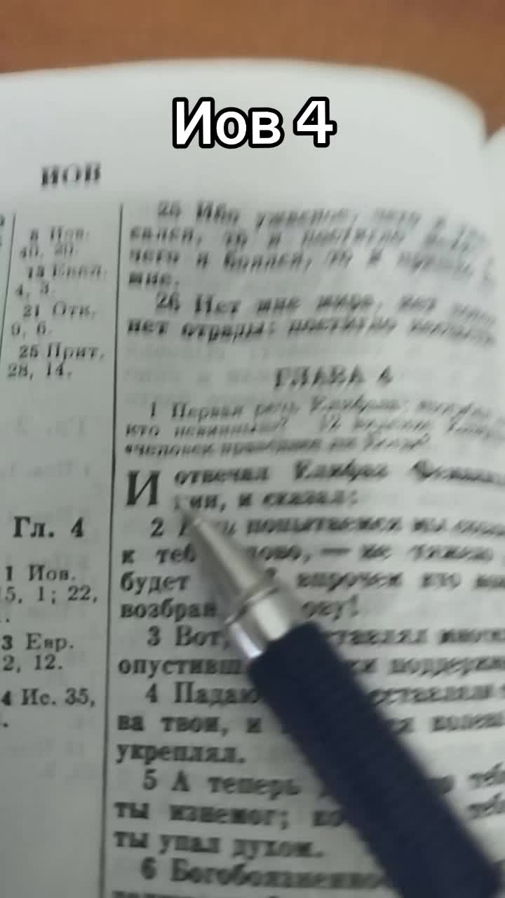 @История молитвы