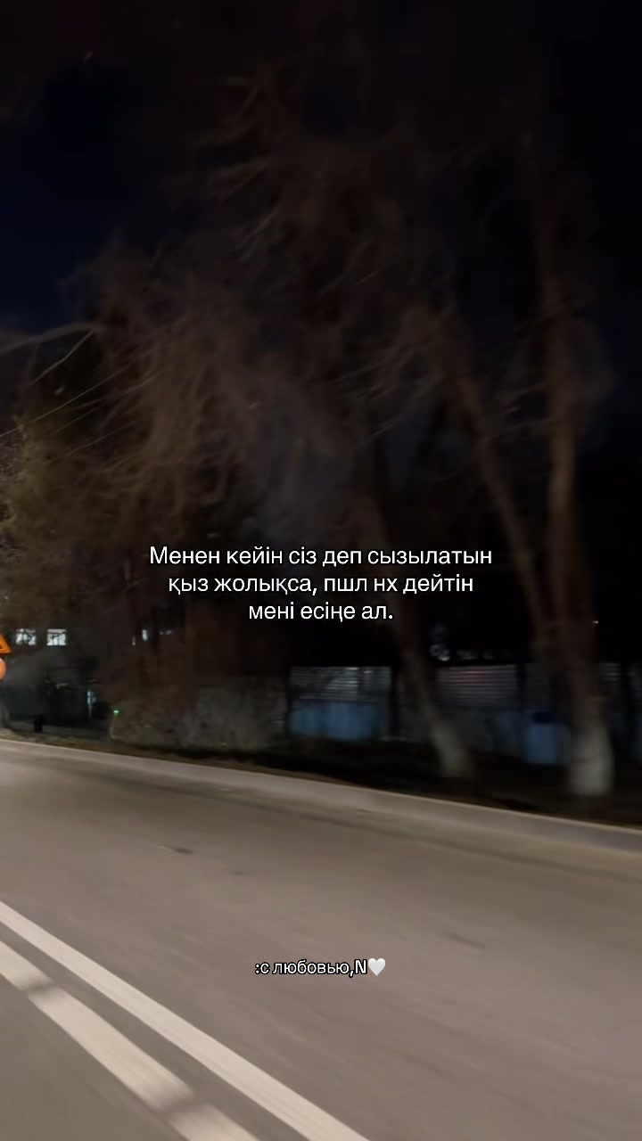 @с любовью,N🤍