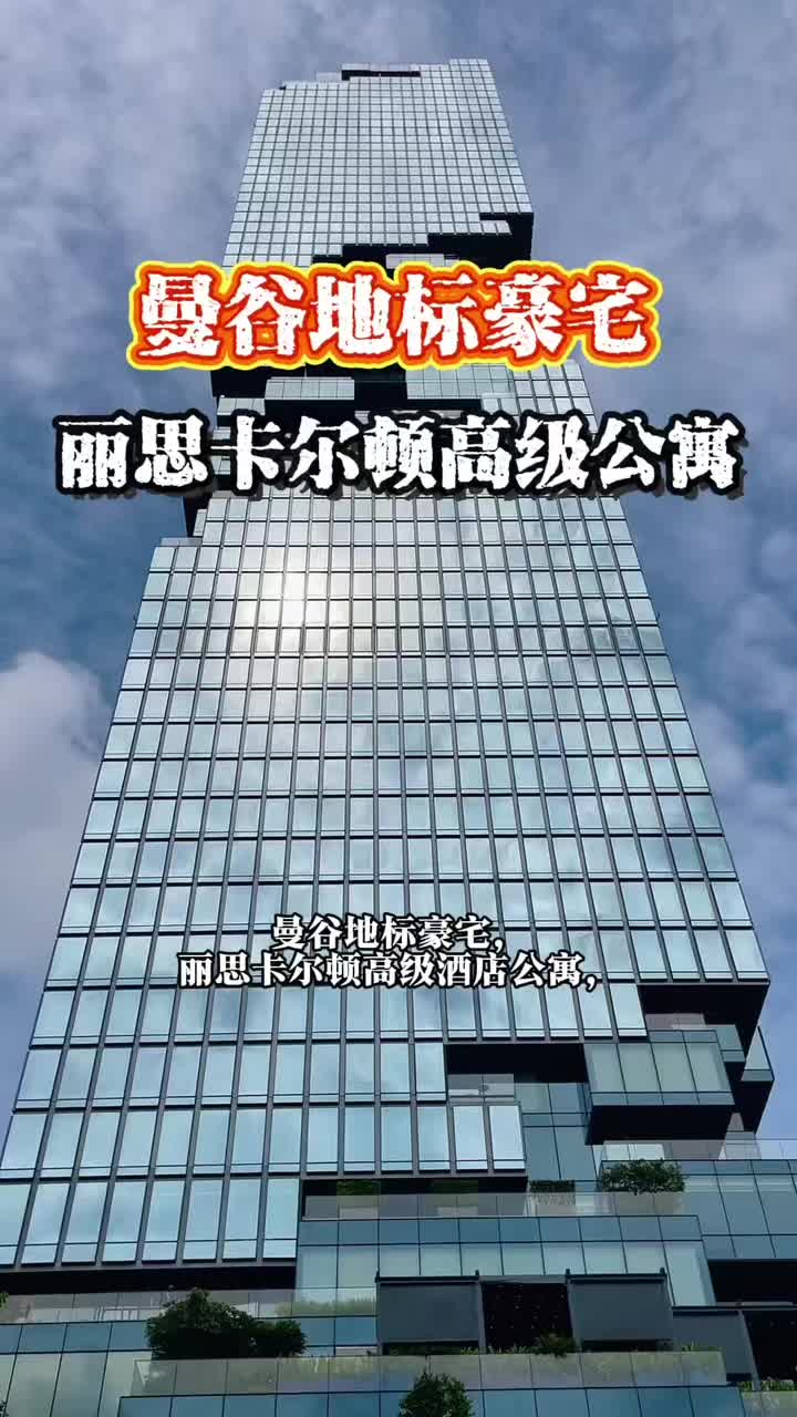 @阿德在泰国房产日常