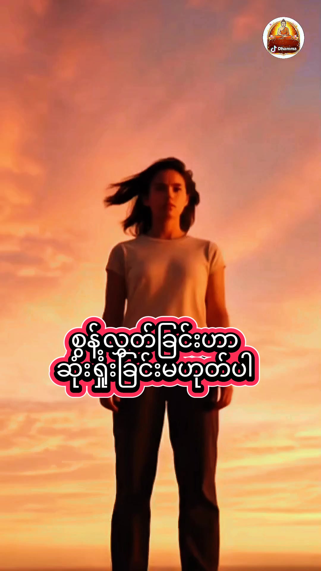 @DHAMMA