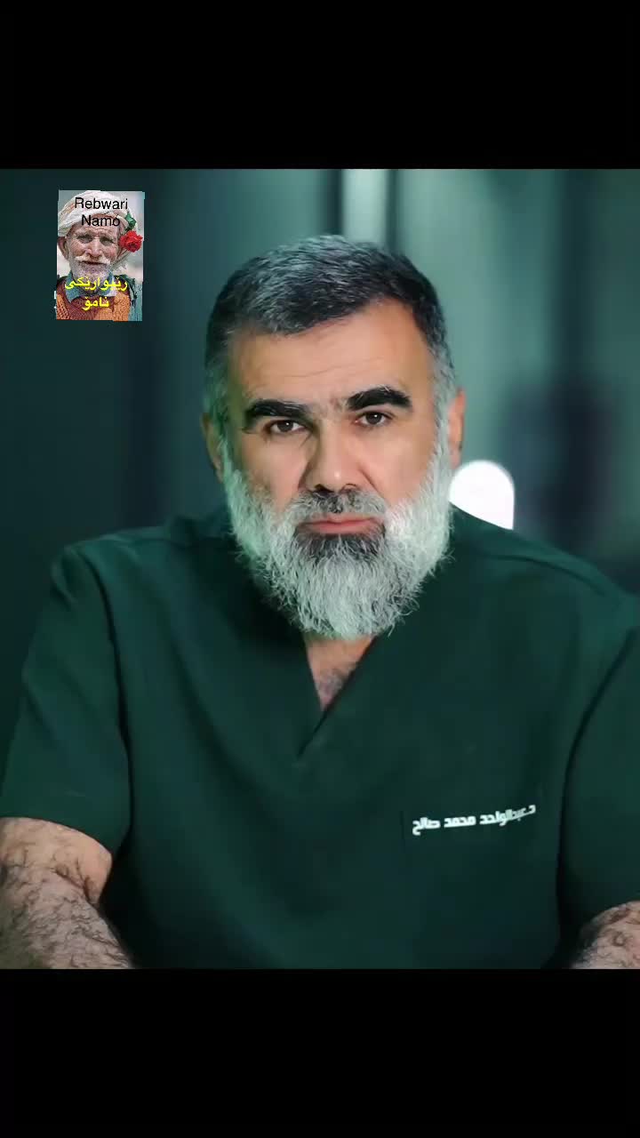 @rebwari namo رێبوارێکی نامۆ