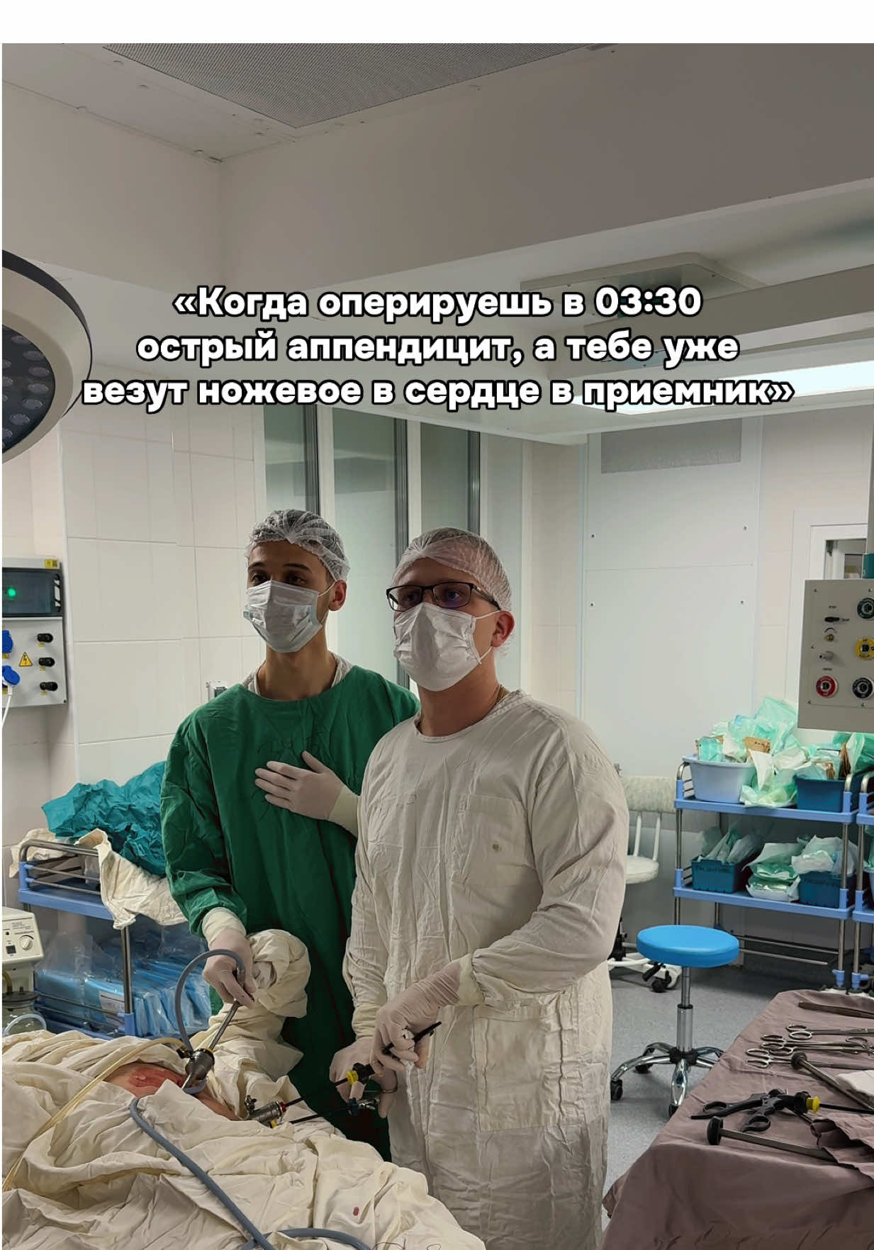 @ЗАМЕТКИ ХИРУРГА 🫀