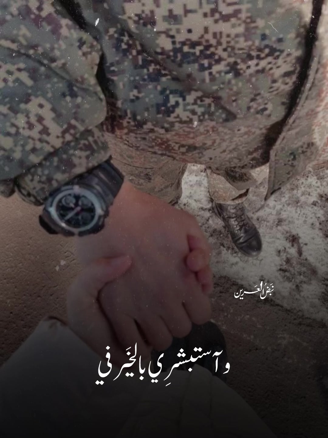 @نَبض العَرين 🔻