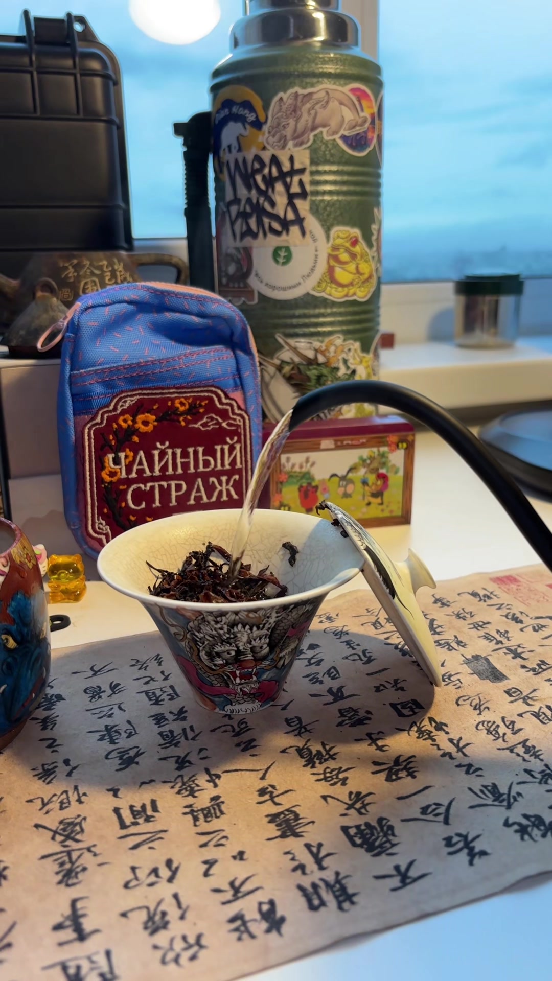 @тгк: tea_guard | Чайный Страж