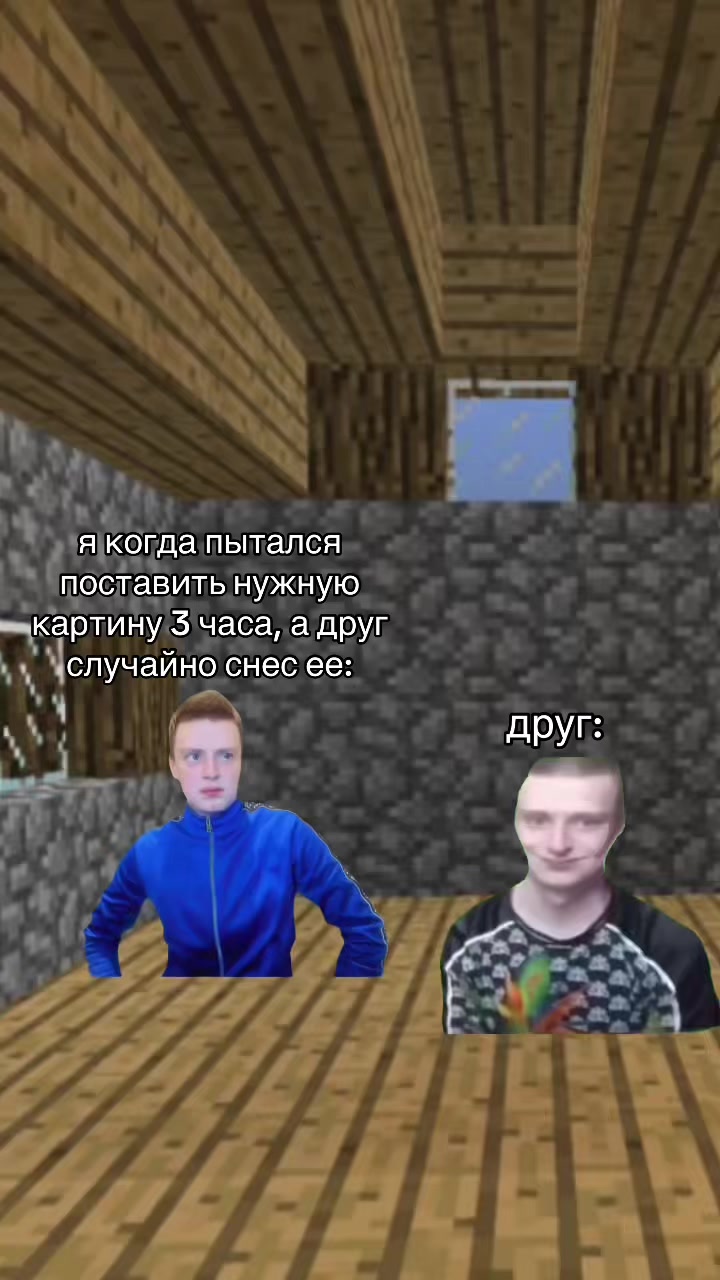 @майнкрафт мемы