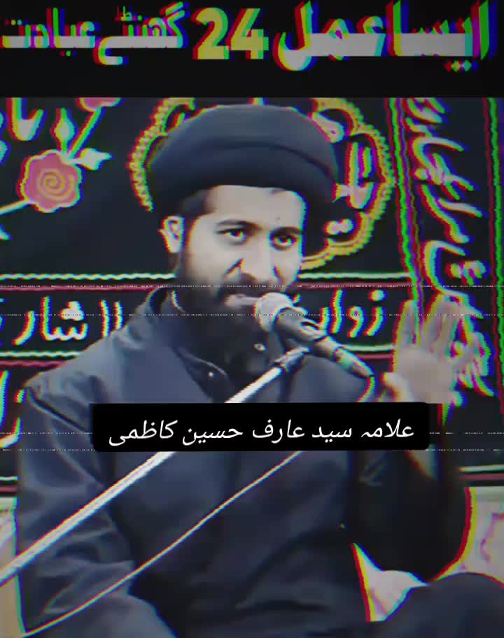 @Allama Arif Hussain Kazmi