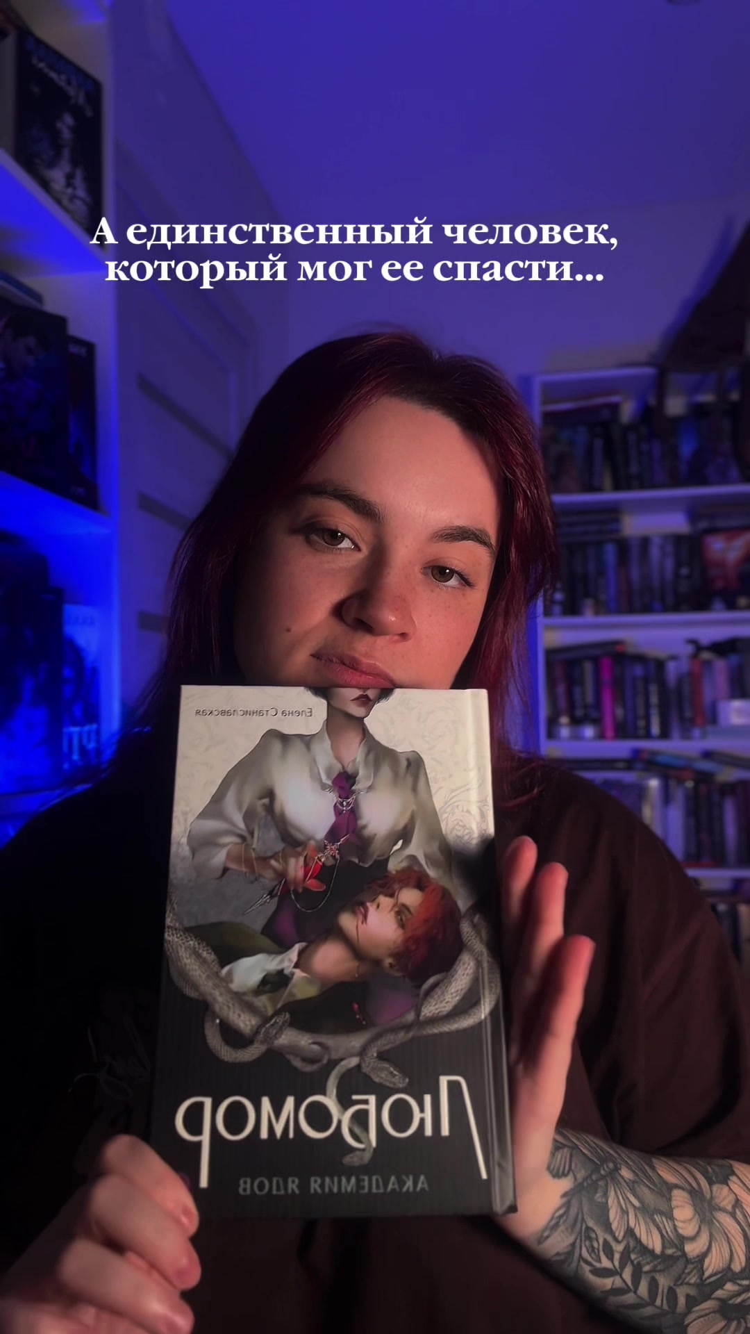 @nastyadarkbook