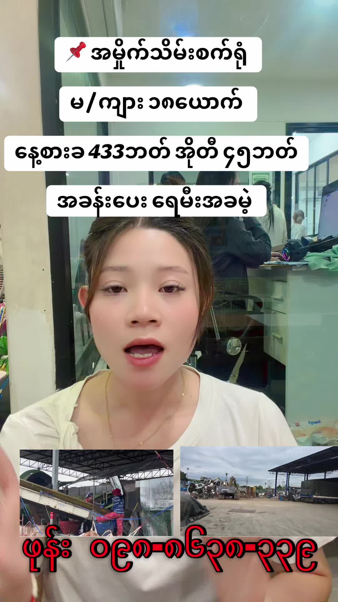 @MA.HTAR HTAR LATPHRAO. Office