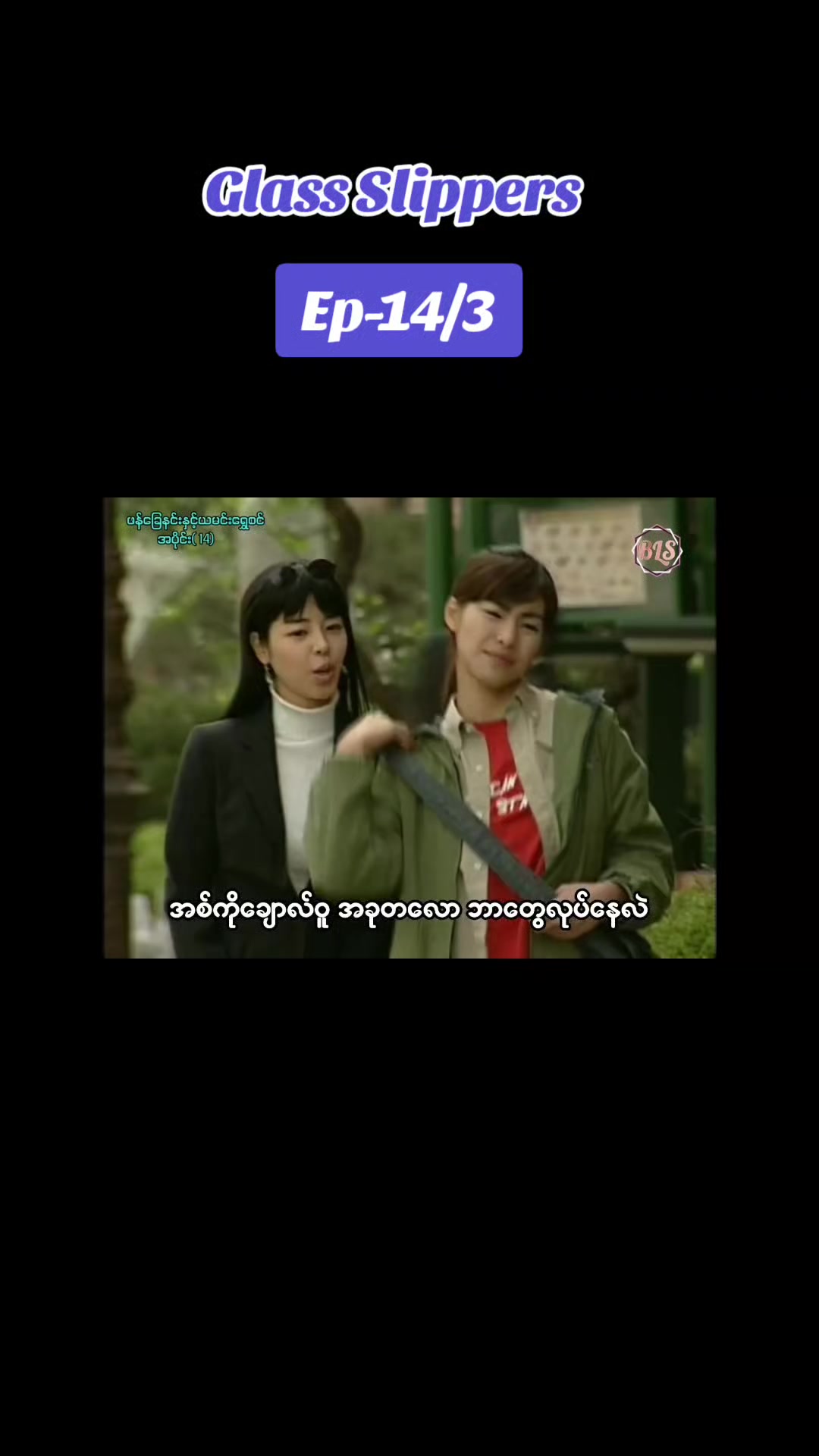 @Hsu Moe Tain