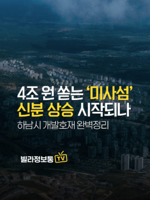 @빌라정보통
