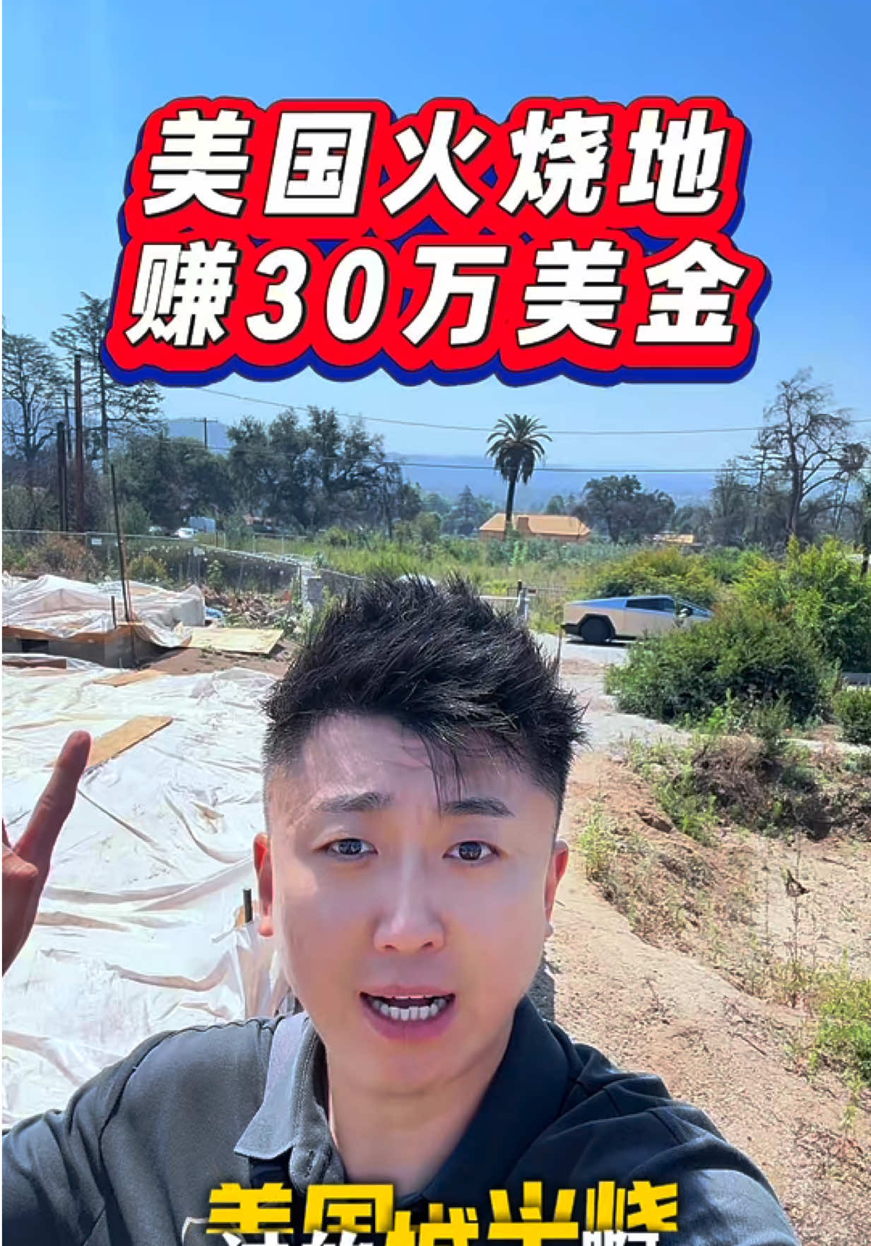 @小馬哥美國翻新房屋加建ADU