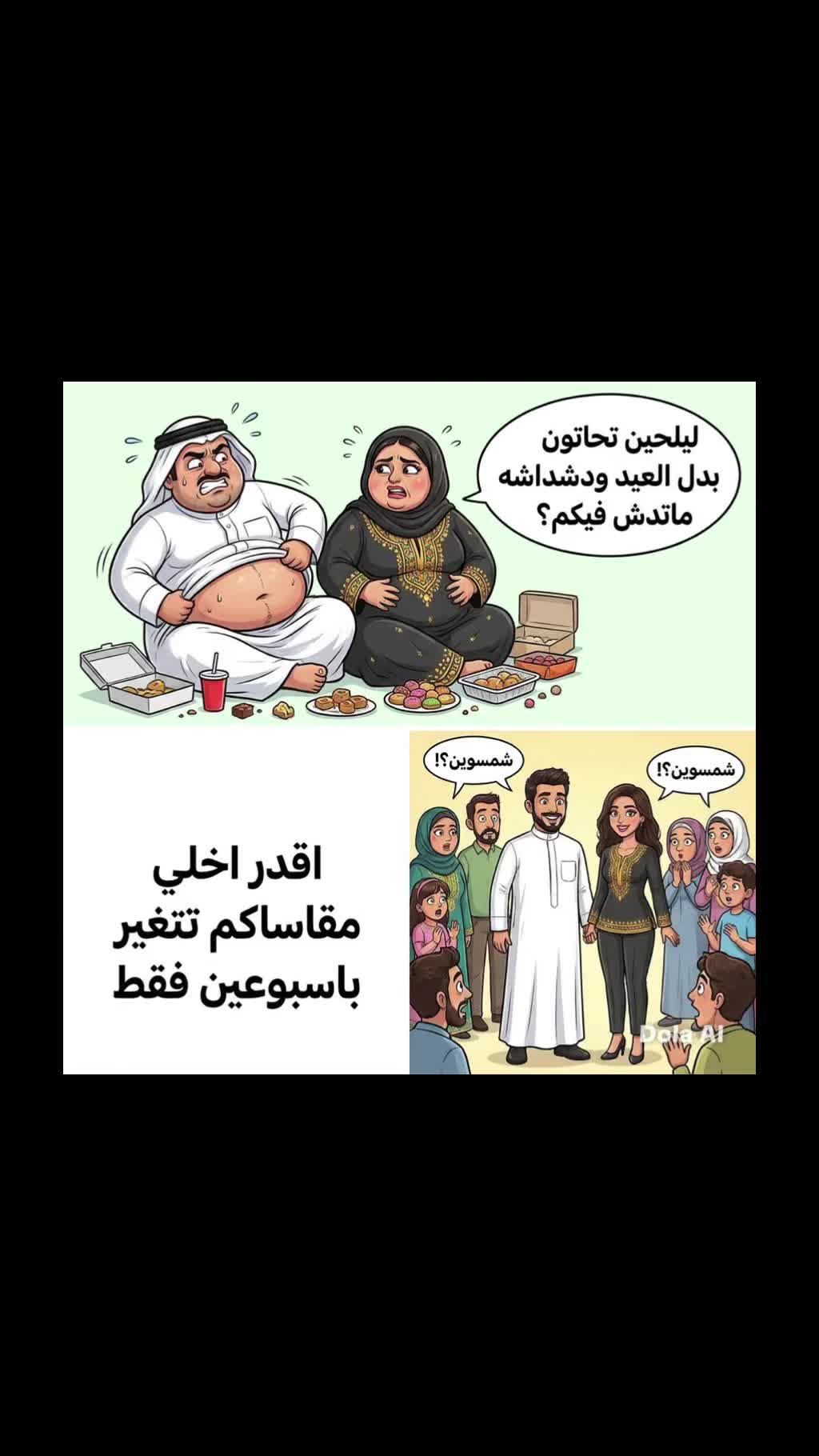 @- كـوتـش فـاطـمـة - 🌸