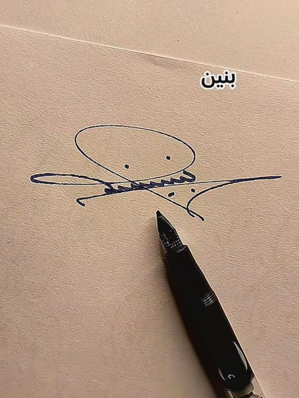 @توقيع المحترف