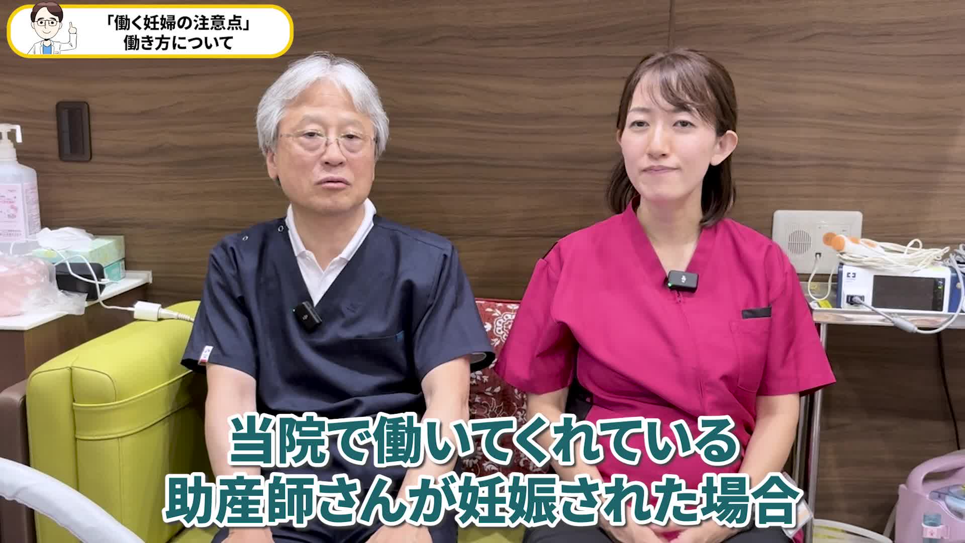 @ホッとできる!産婦人科チャンネル