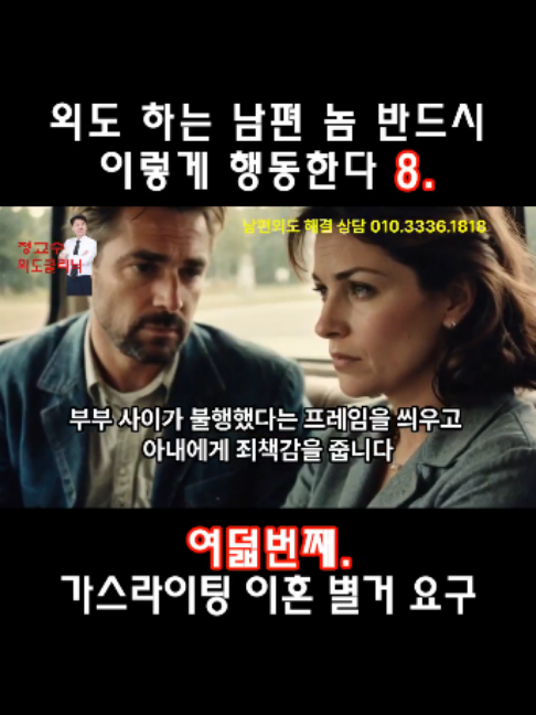 @외도상담소