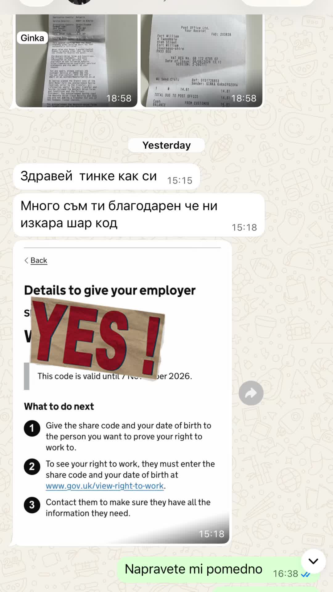 @Тинка Тодорова