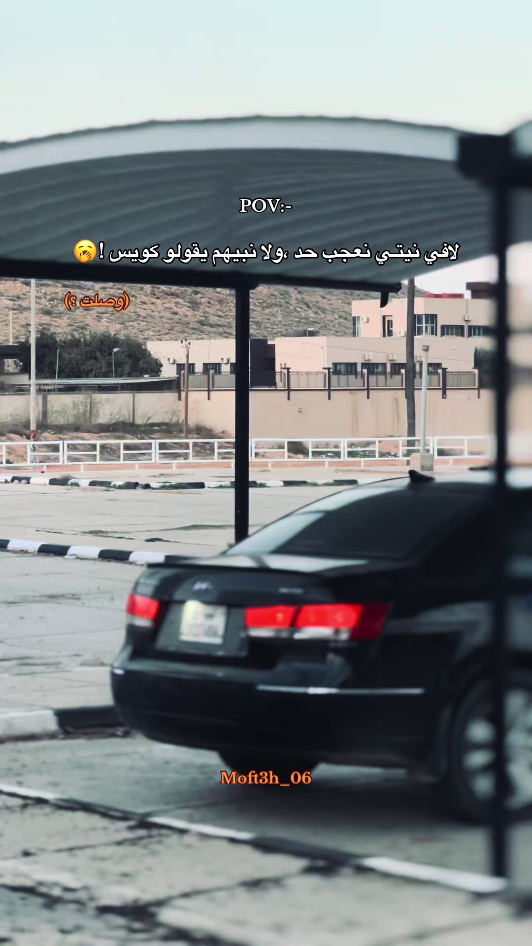 @♯̶﮼مفتاح | 𝑀𝑂𝐹𝑇𝐴𝐻🤍.