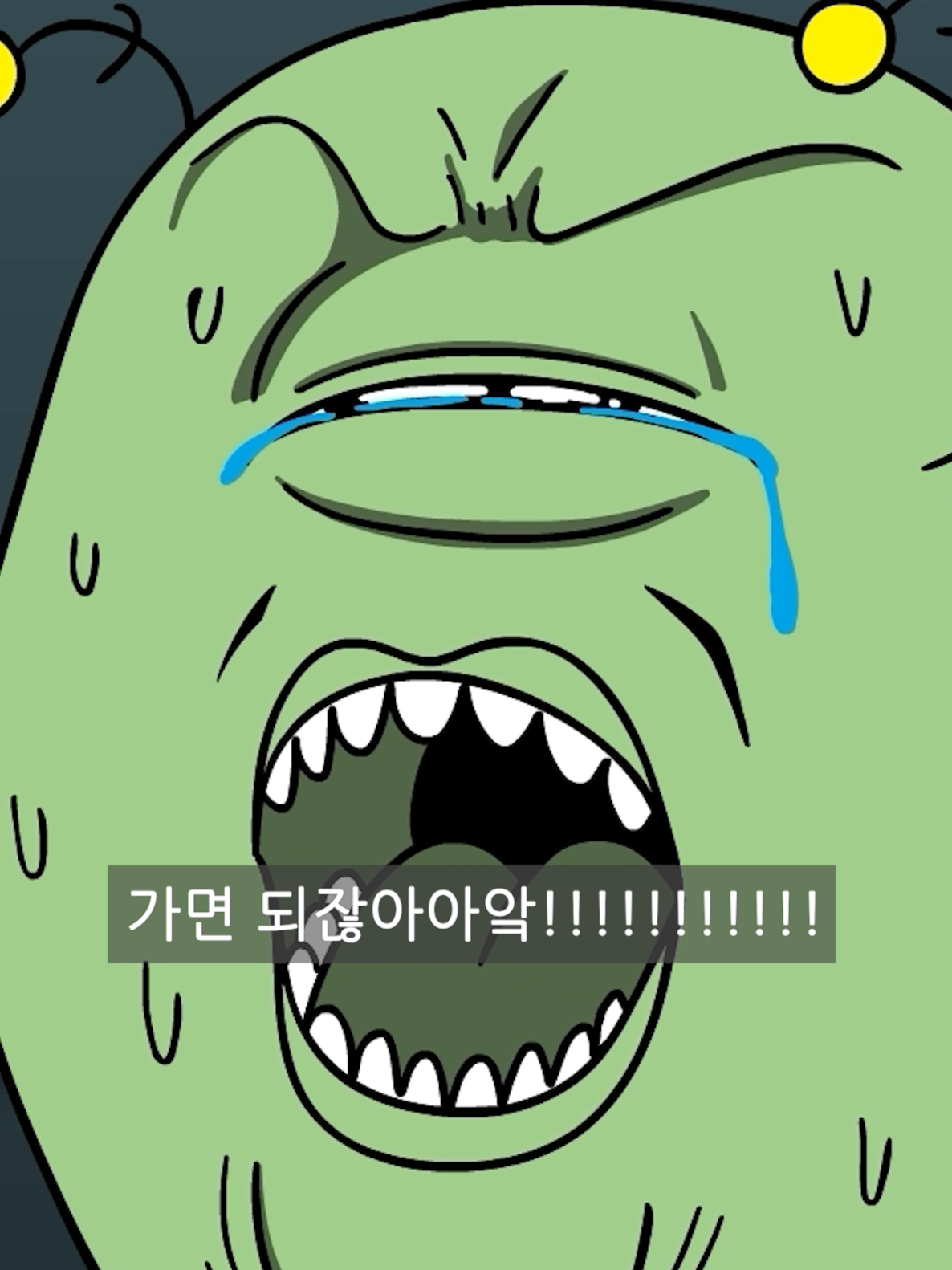 @짤툰