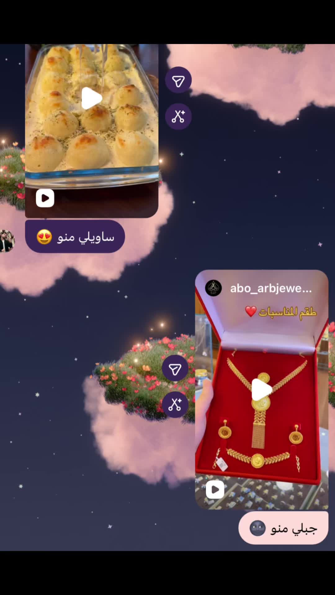 @مجوهرات ابو عرب