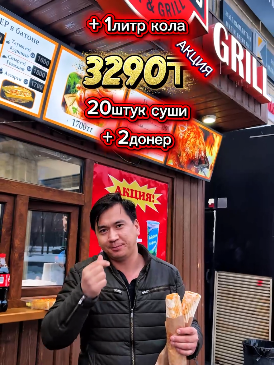 @Akhmet_Doner