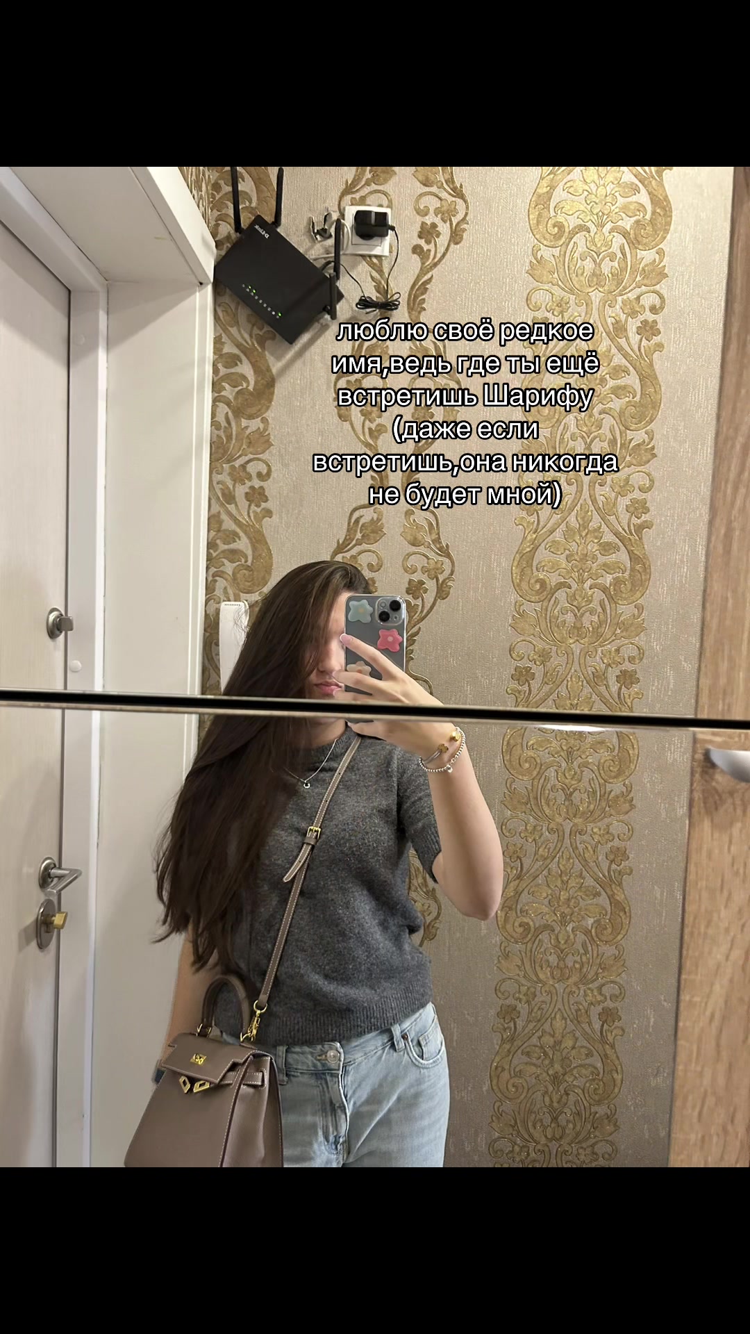 @шери